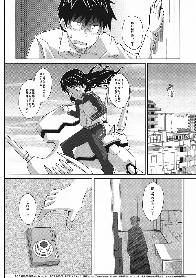 TYPE-19 - page25