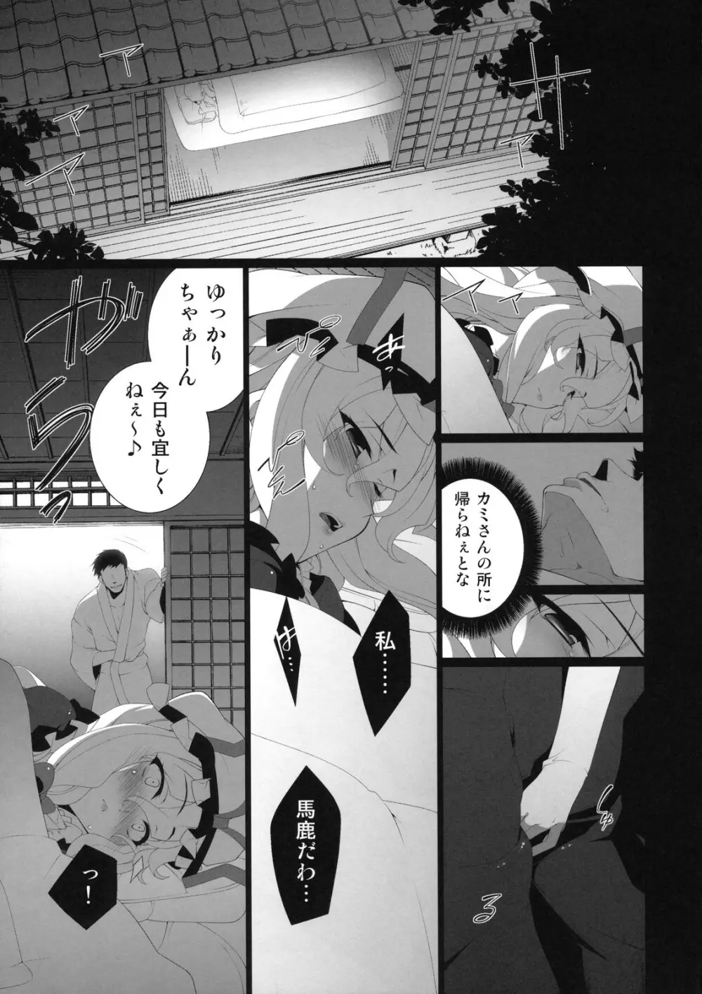 HICS-紫盛り - page15