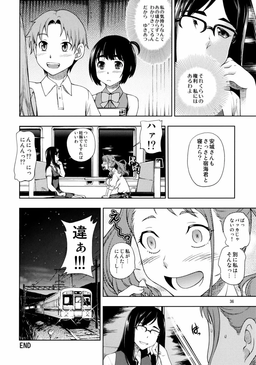 超純情プッシーズ - page35