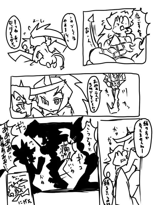 デイモン姉妹えっち詰め - page5