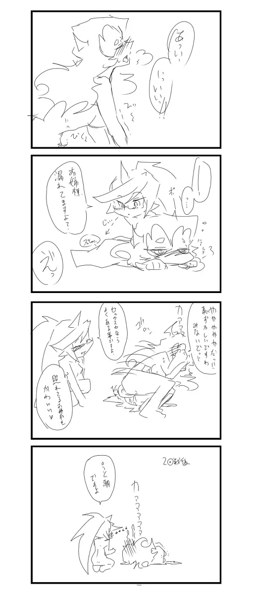 デイモン姉妹えっち詰め - page6