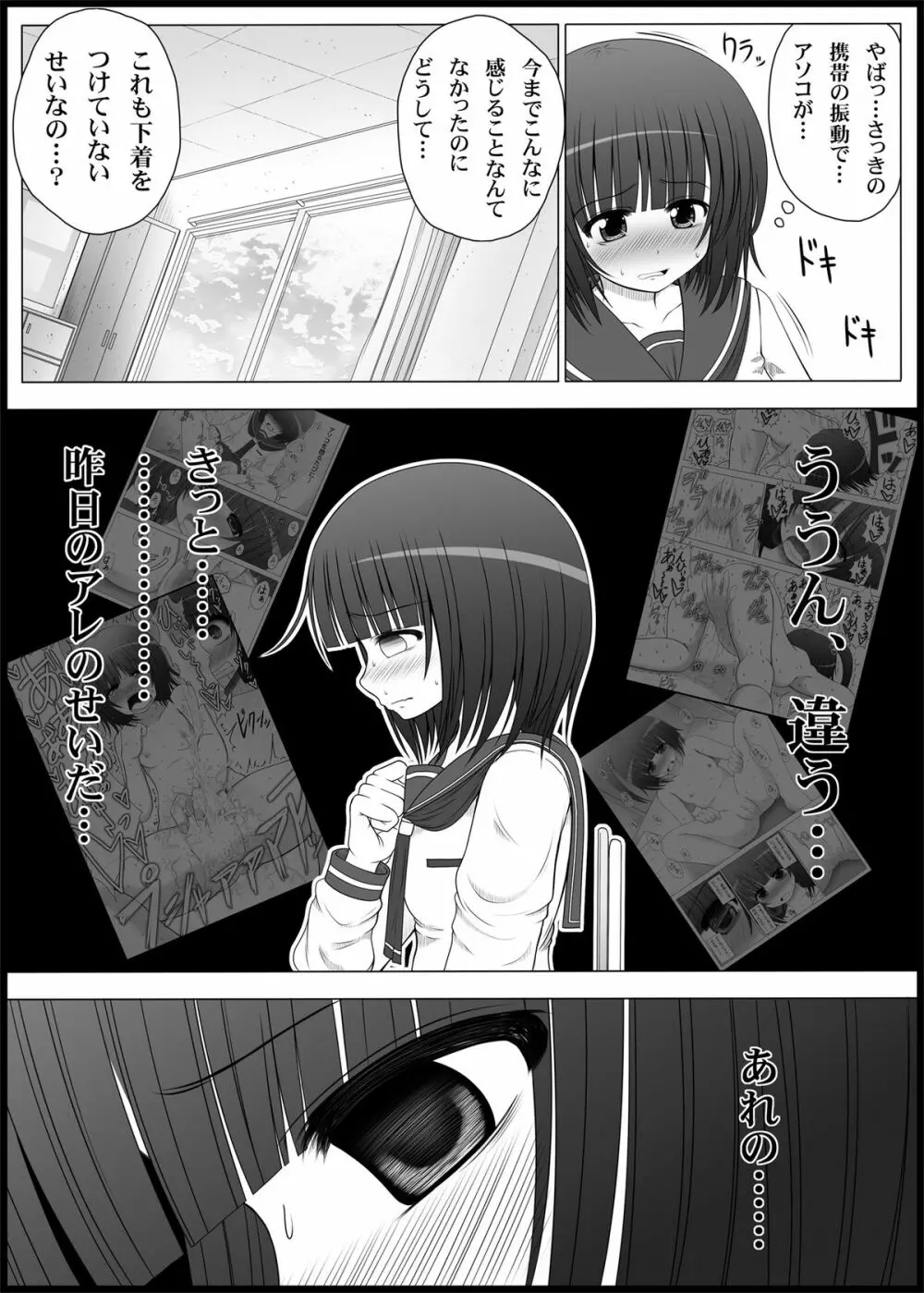 おなゆりっ 2話 - page10