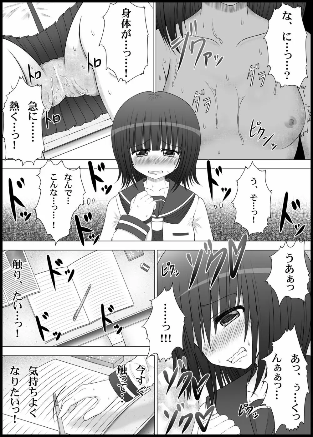 おなゆりっ 2話 - page12