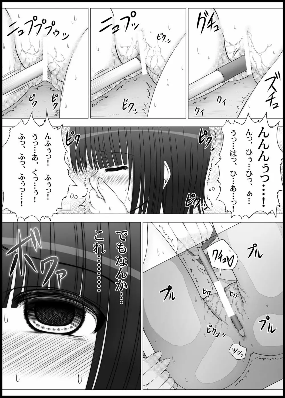 おなゆりっ 2話 - page15