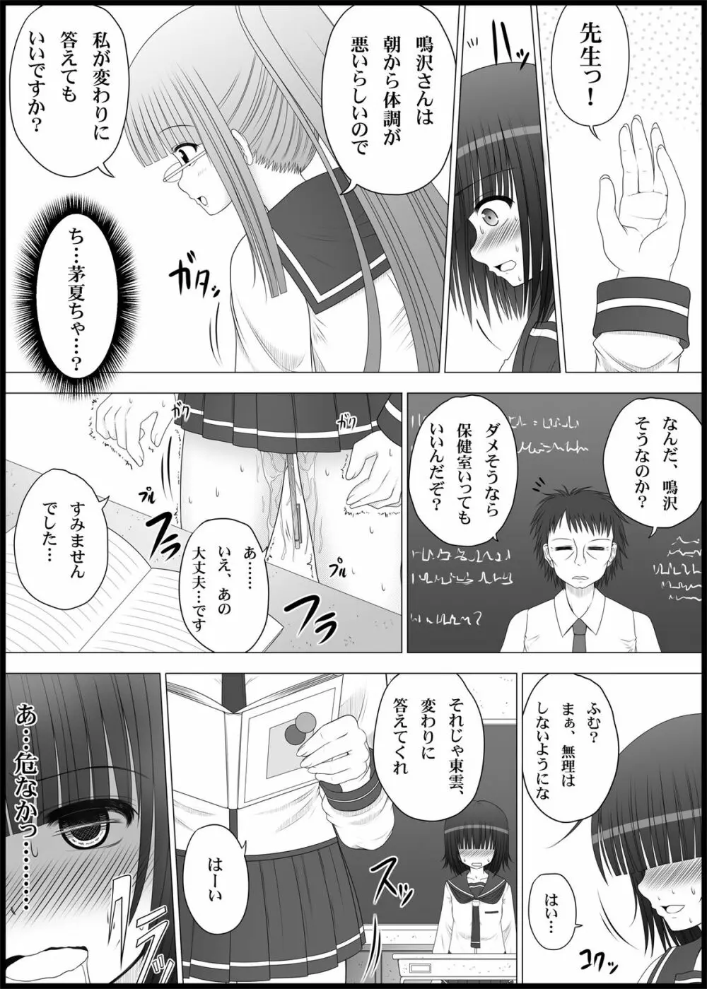 おなゆりっ 2話 - page19