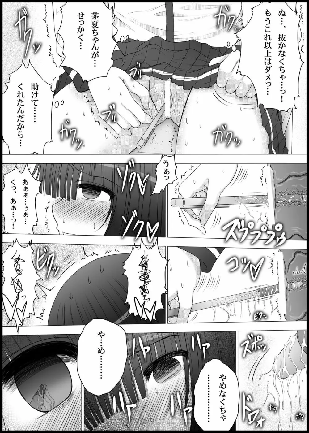 おなゆりっ 2話 - page21