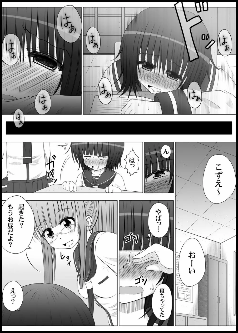 おなゆりっ 2話 - page27