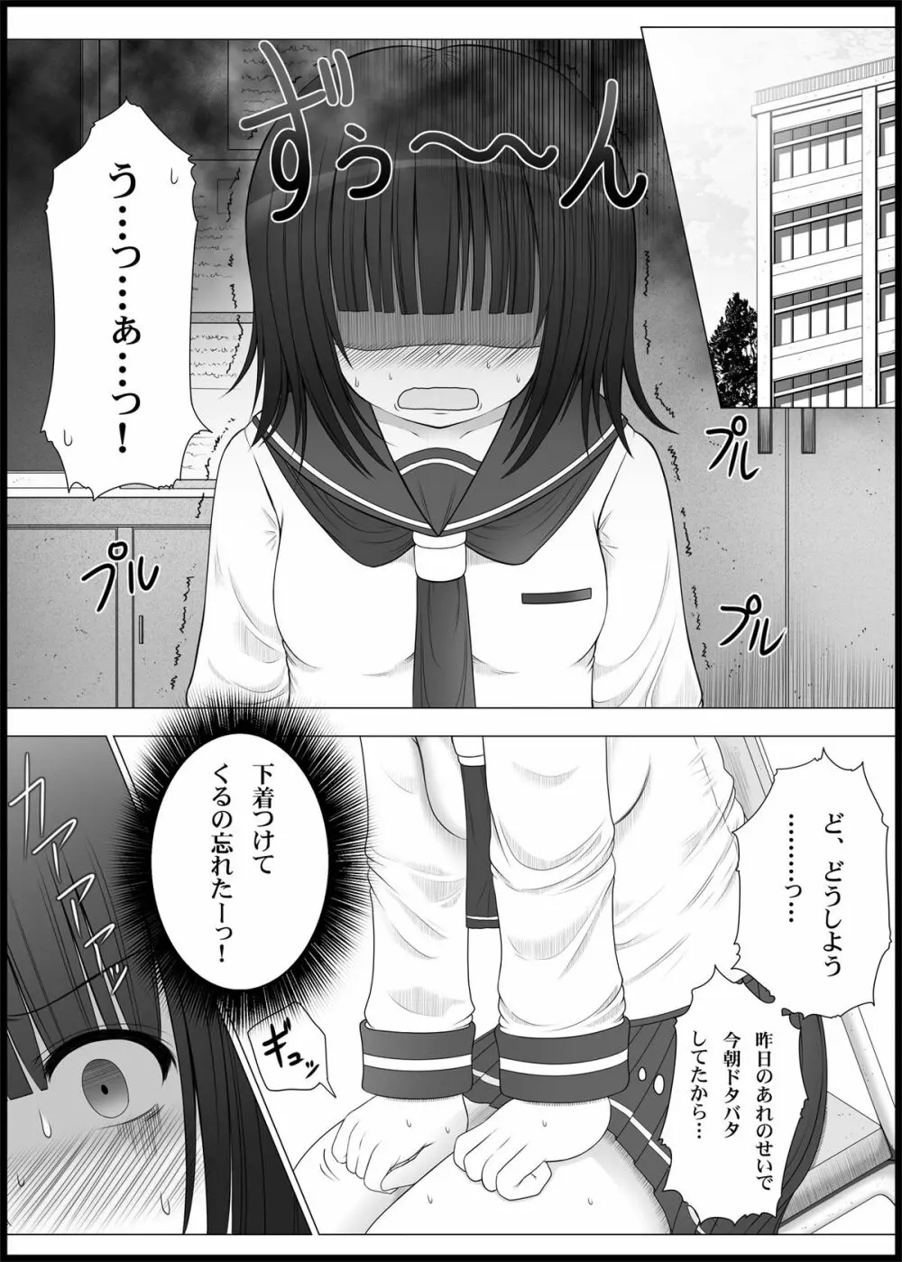 おなゆりっ 2話 - page3