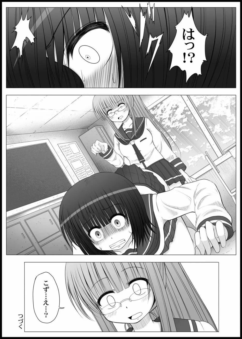 おなゆりっ 2話 - page32