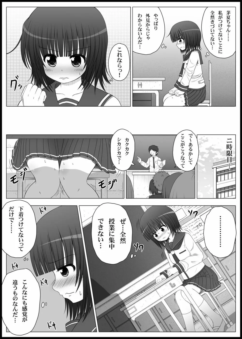 おなゆりっ 2話 - page6