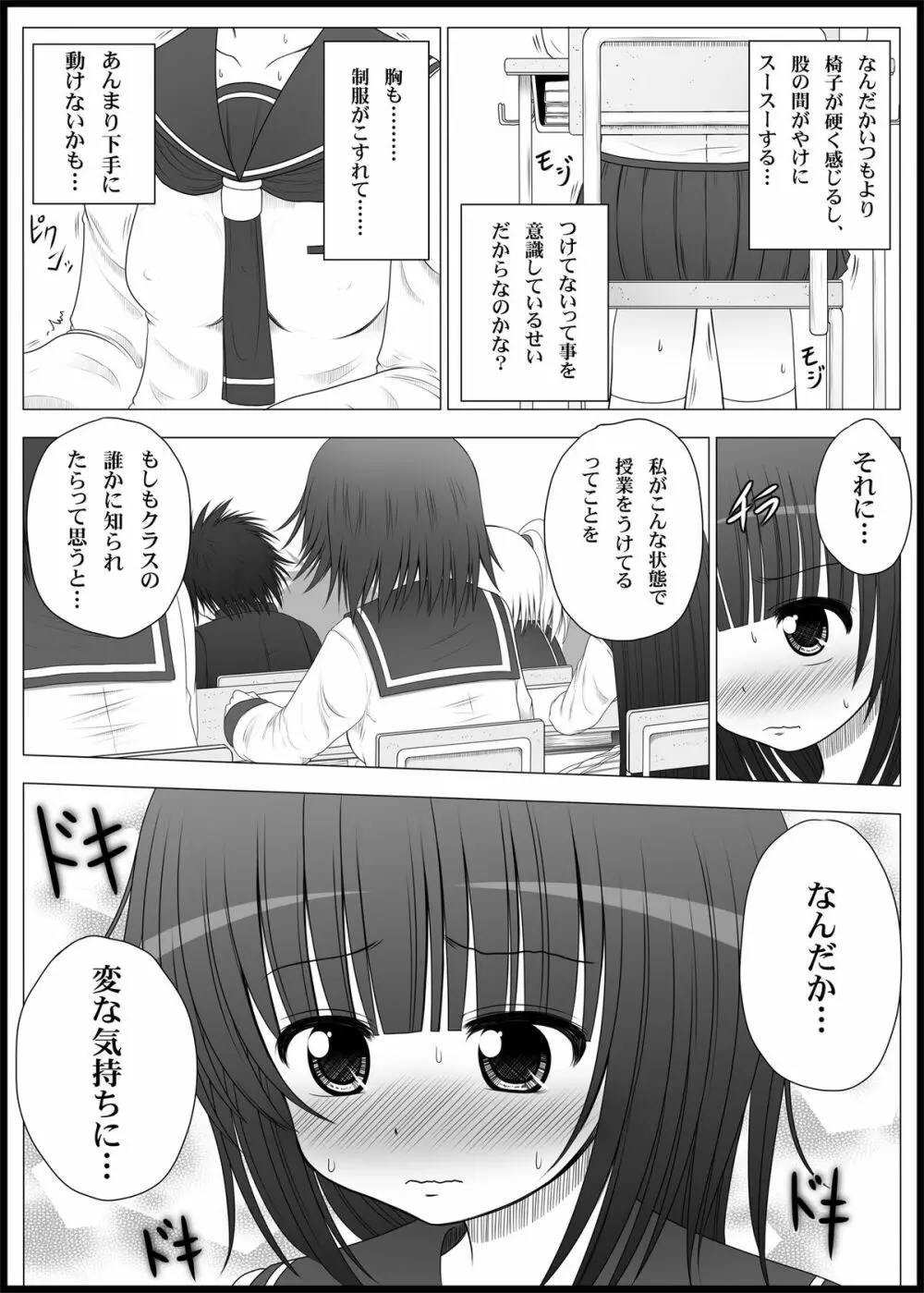 おなゆりっ 2話 - page7