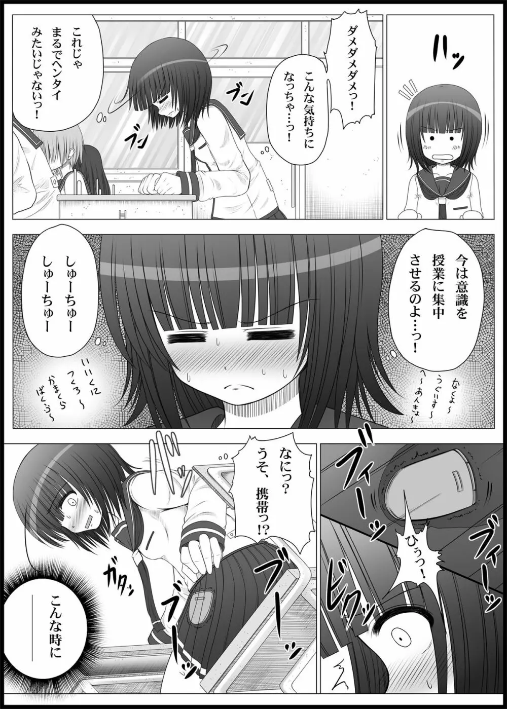 おなゆりっ 2話 - page8