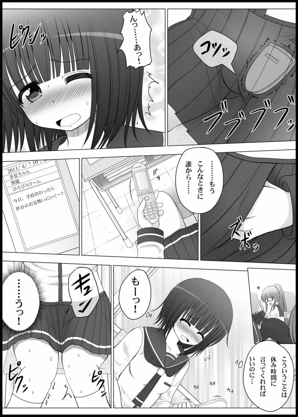 おなゆりっ 2話 - page9