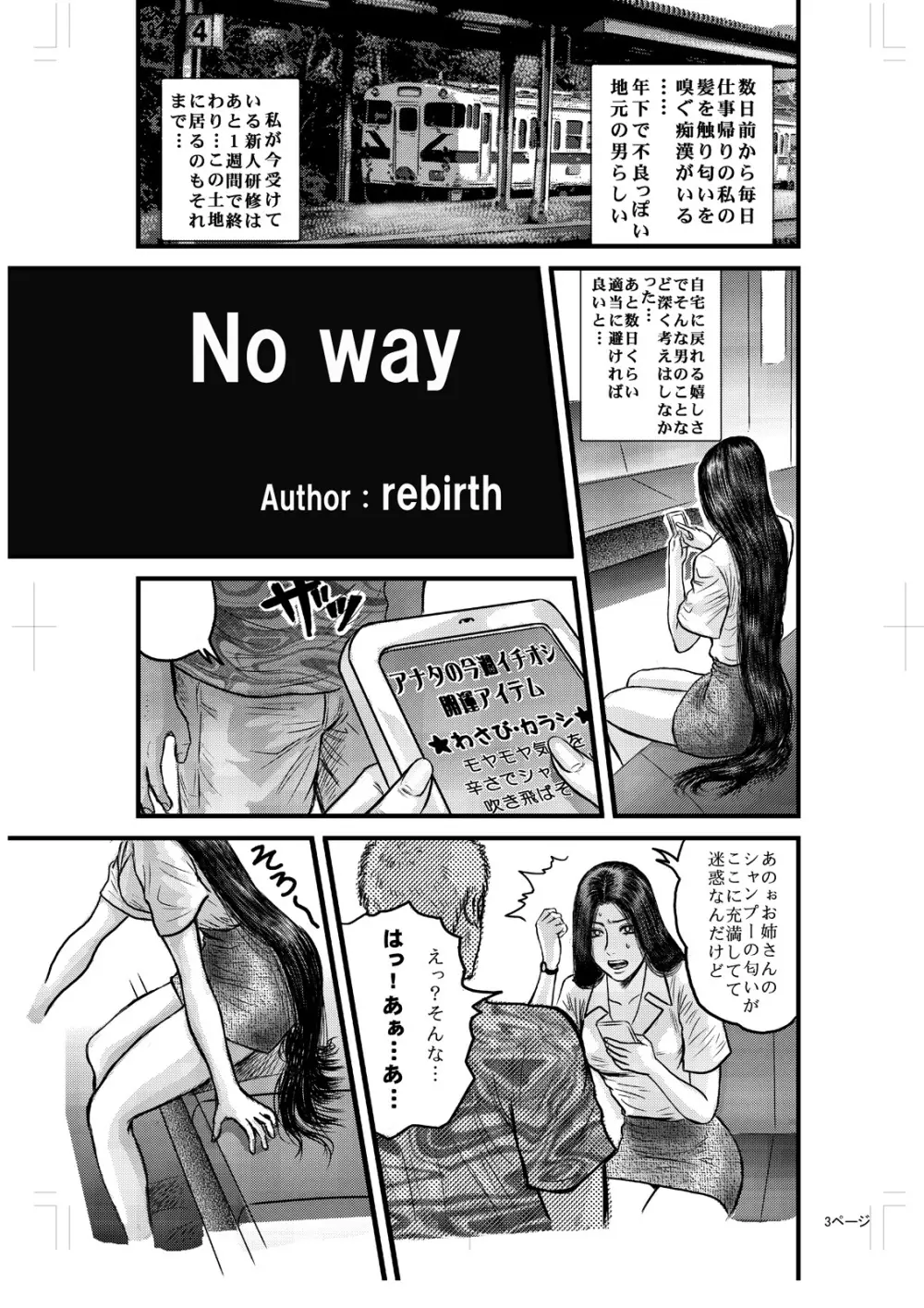 No way - page4