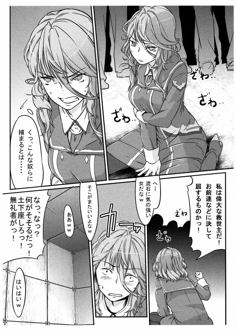 第二次僕の私のスーパーボボッボ大戦Z お姉ちゃんとシオニーちゃん編 - page23