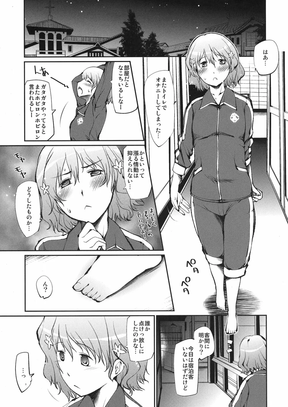 ほんとうにびっくりするほど論外にエッチな旅館少女たち - page5