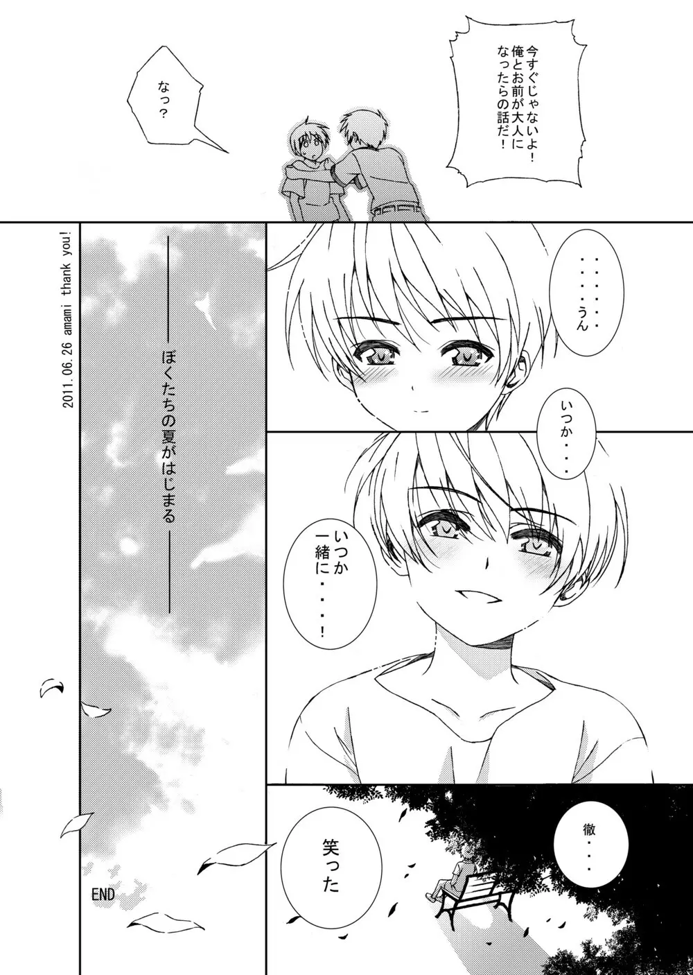 少年に女装させていじめてみた - page16