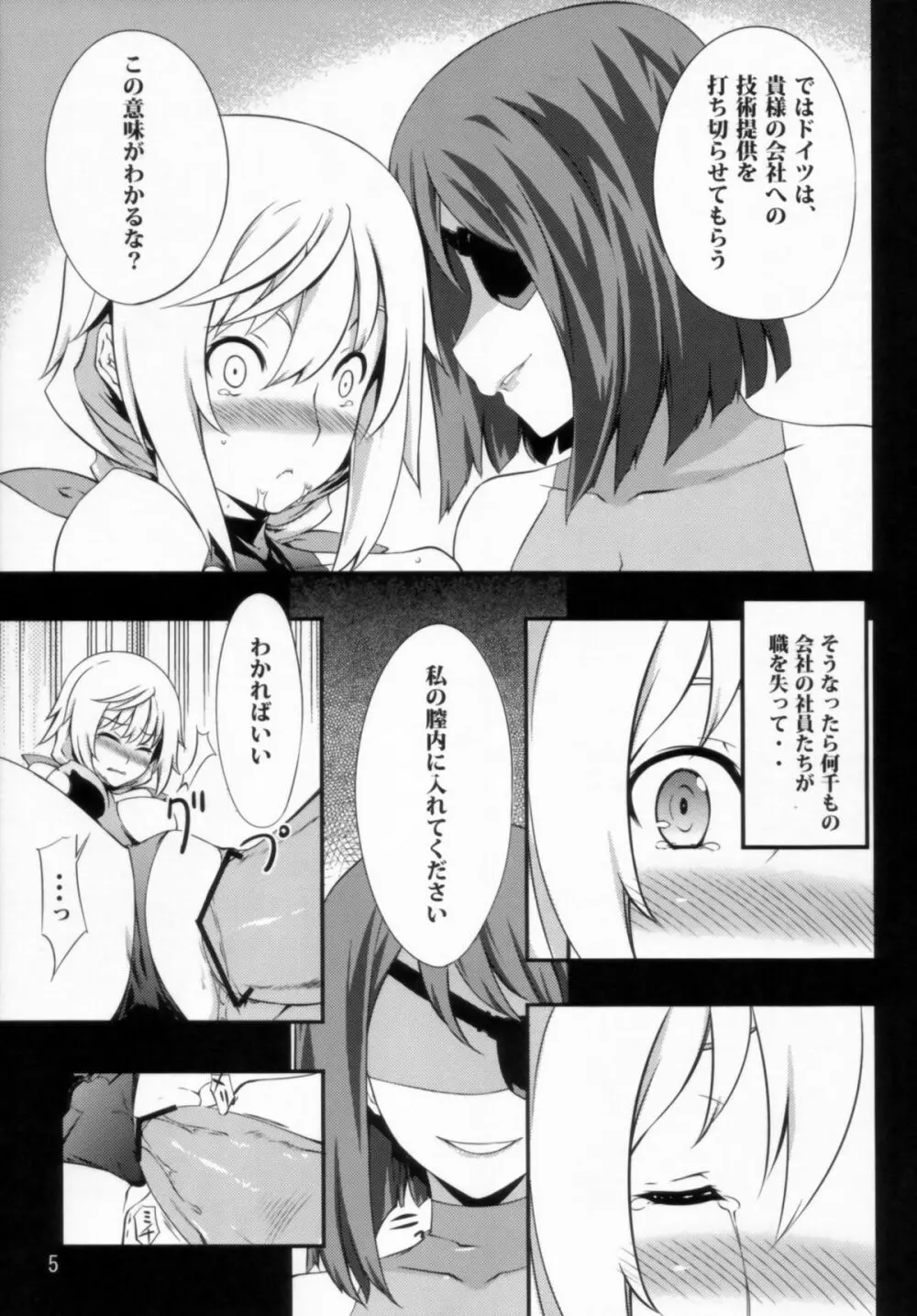 クラリッサさんの同人誌 - page7