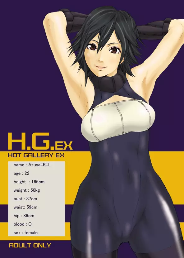 H.G.EX HOT GALLERY EX - page1