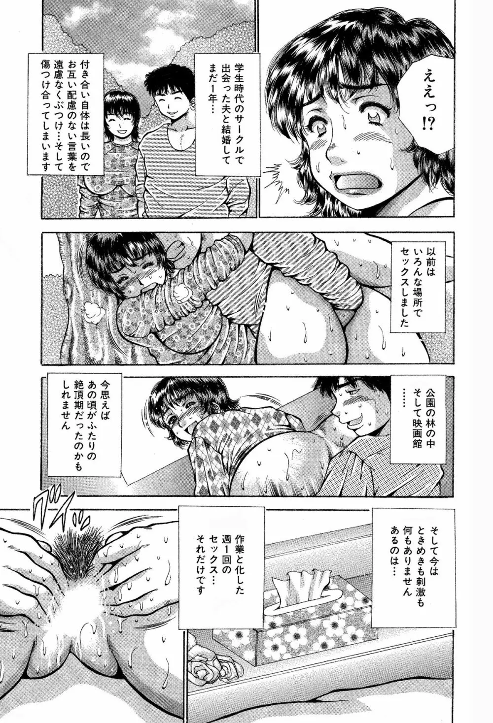 三十路奥さんとおじいちゃん先生。蜜壷矯正中! - page4