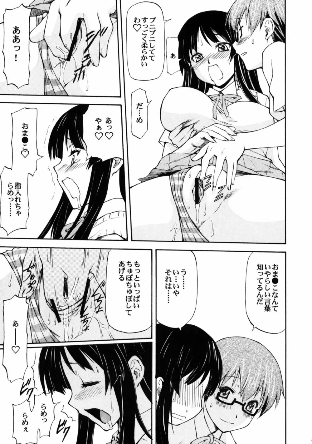 LeLeぱっぱ Vol.16 Re;Re; - page10
