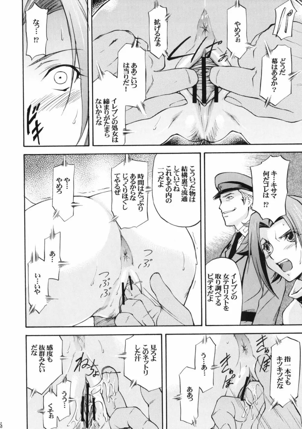 LeLeぱっぱ Vol.16 Re;Re; - page21