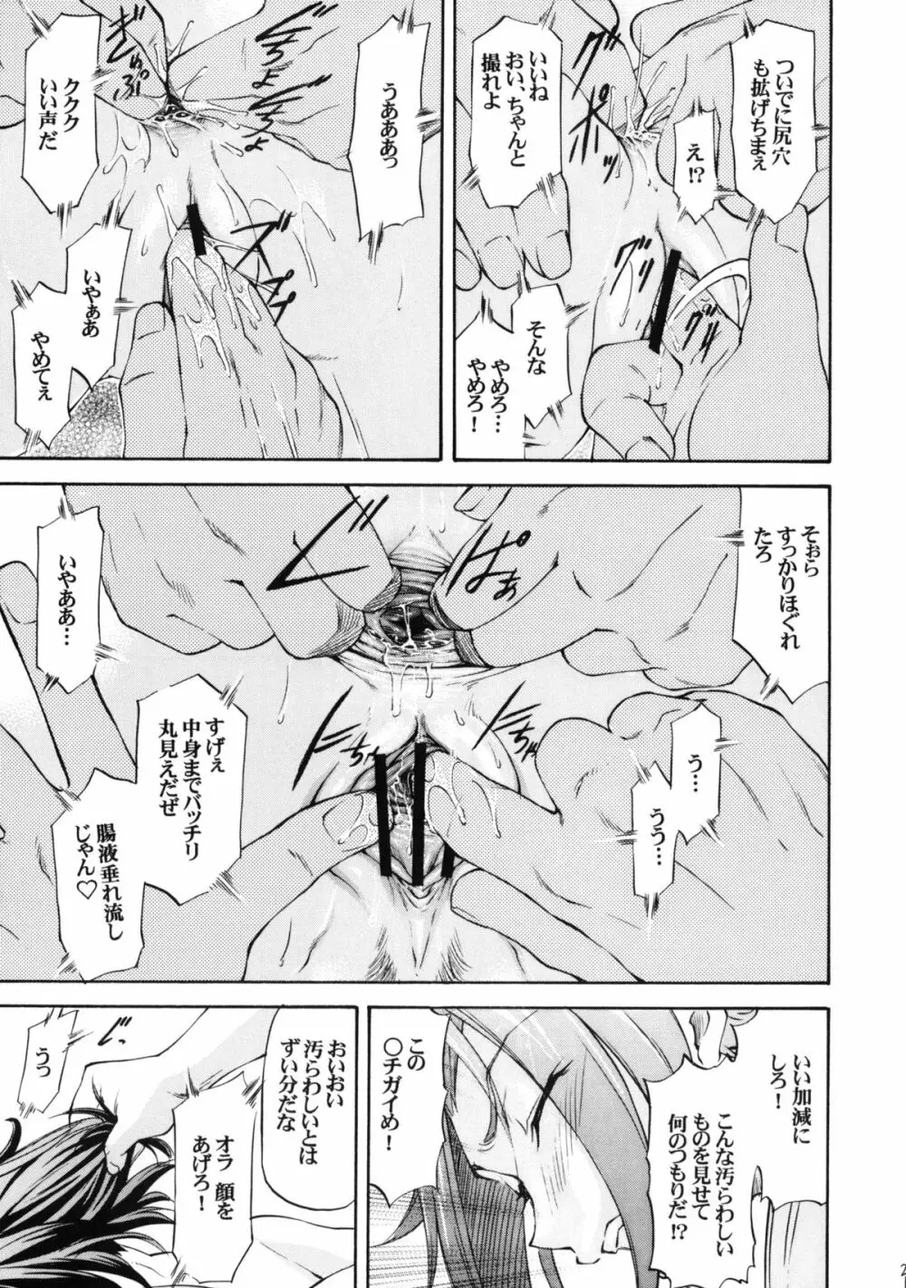 LeLeぱっぱ Vol.16 Re;Re; - page22