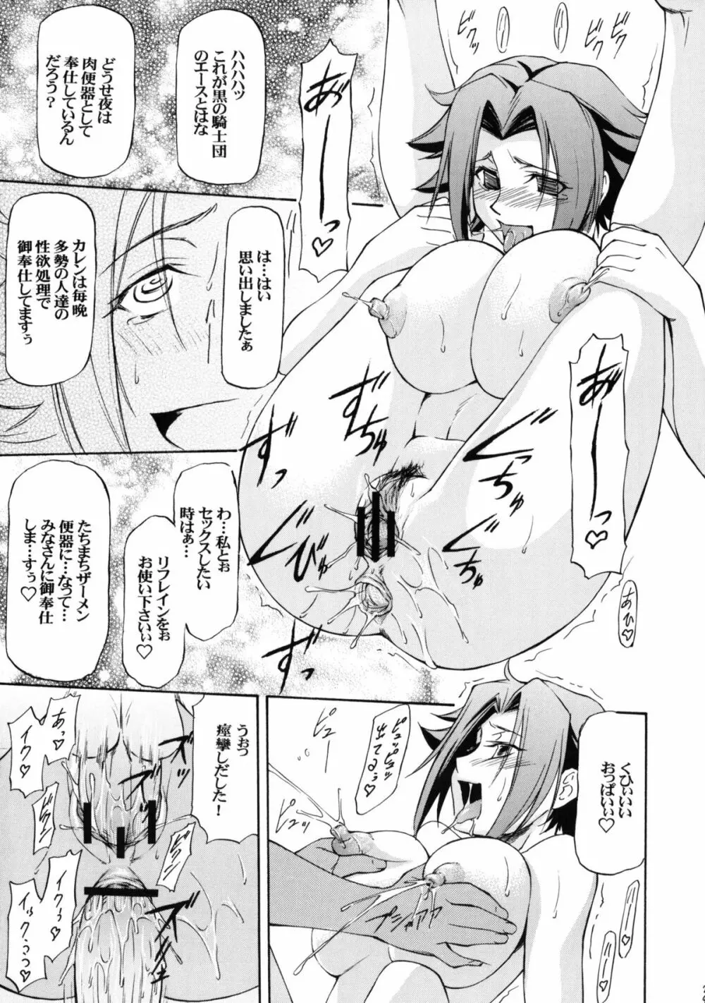 LeLeぱっぱ Vol.16 Re;Re; - page30