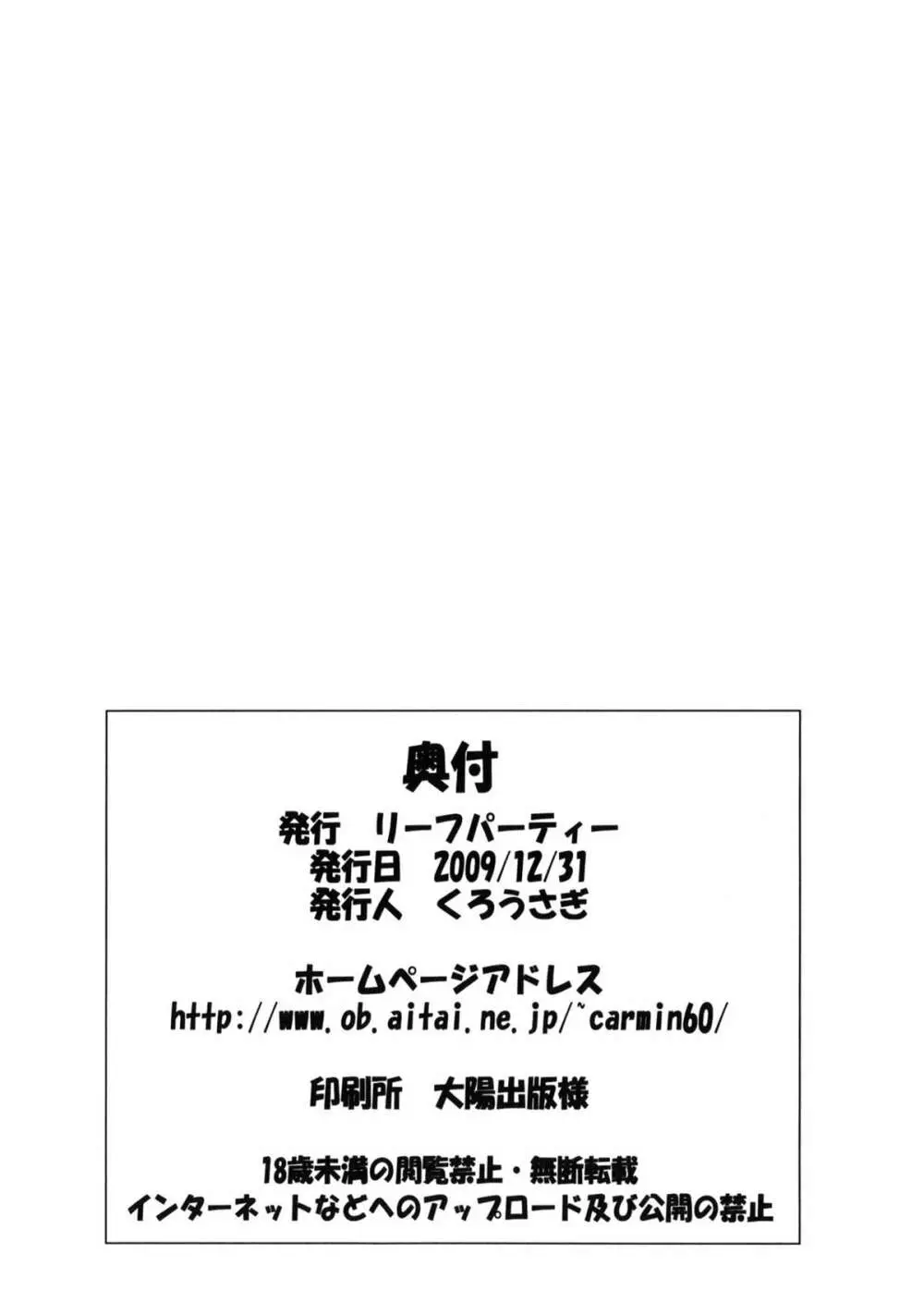 LeLeぱっぱ Vol.16 Re;Re; - page33