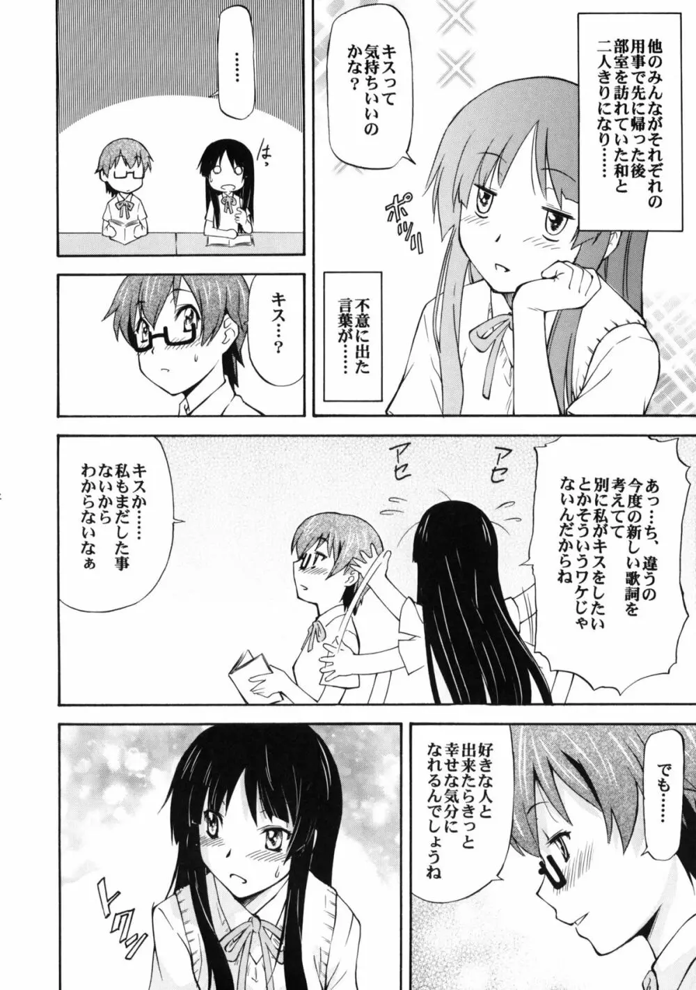LeLeぱっぱ Vol.16 Re;Re; - page5