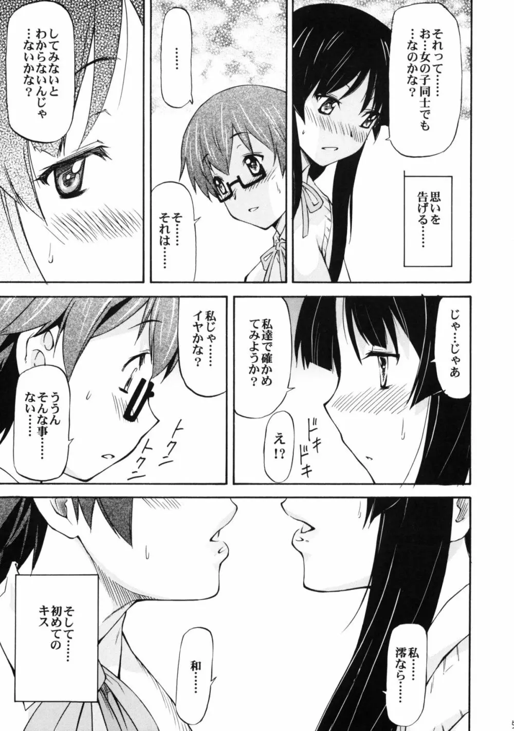 LeLeぱっぱ Vol.16 Re;Re; - page6