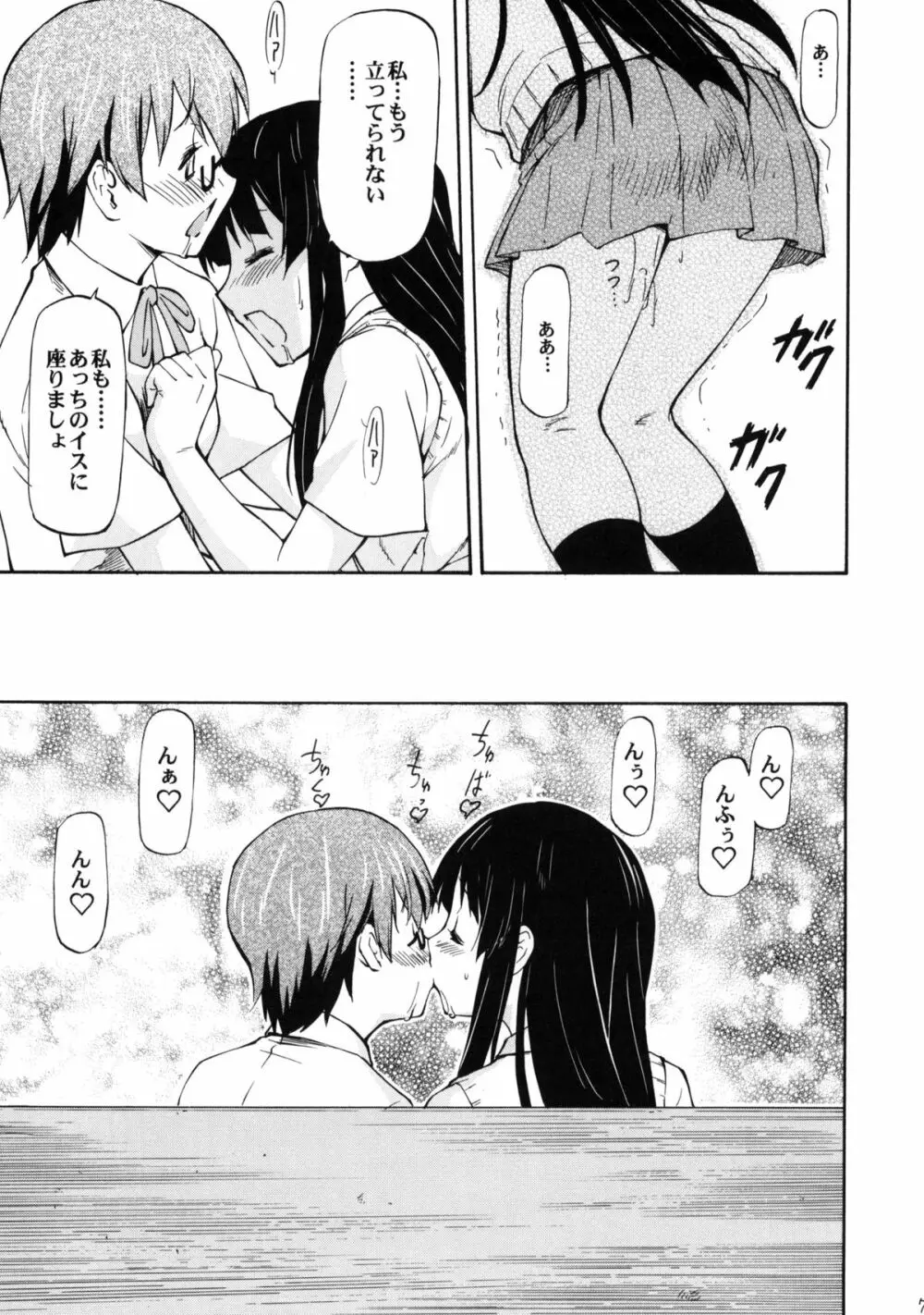 LeLeぱっぱ Vol.16 Re;Re; - page8