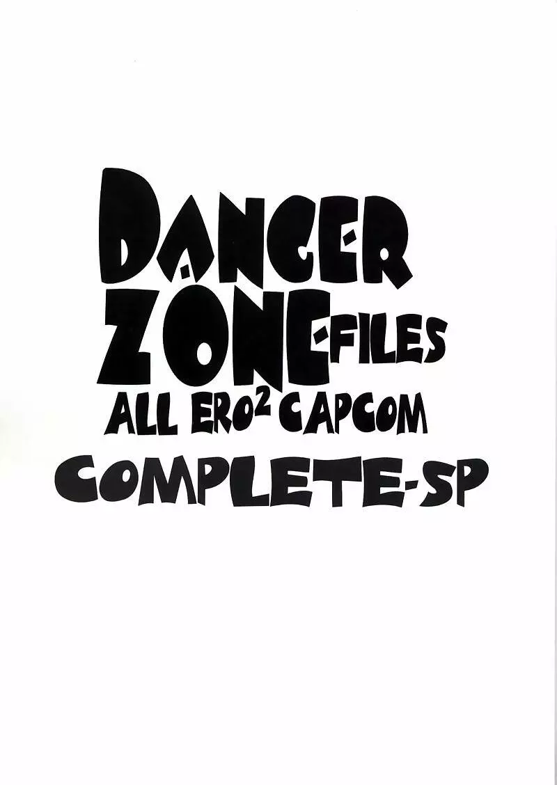 (C59) [たこつぼ倶楽部 (ごじょう忍)] DANGER ZONE-FILES ALL ERO2 CAPCOM COMPLETE-SP (よろず)