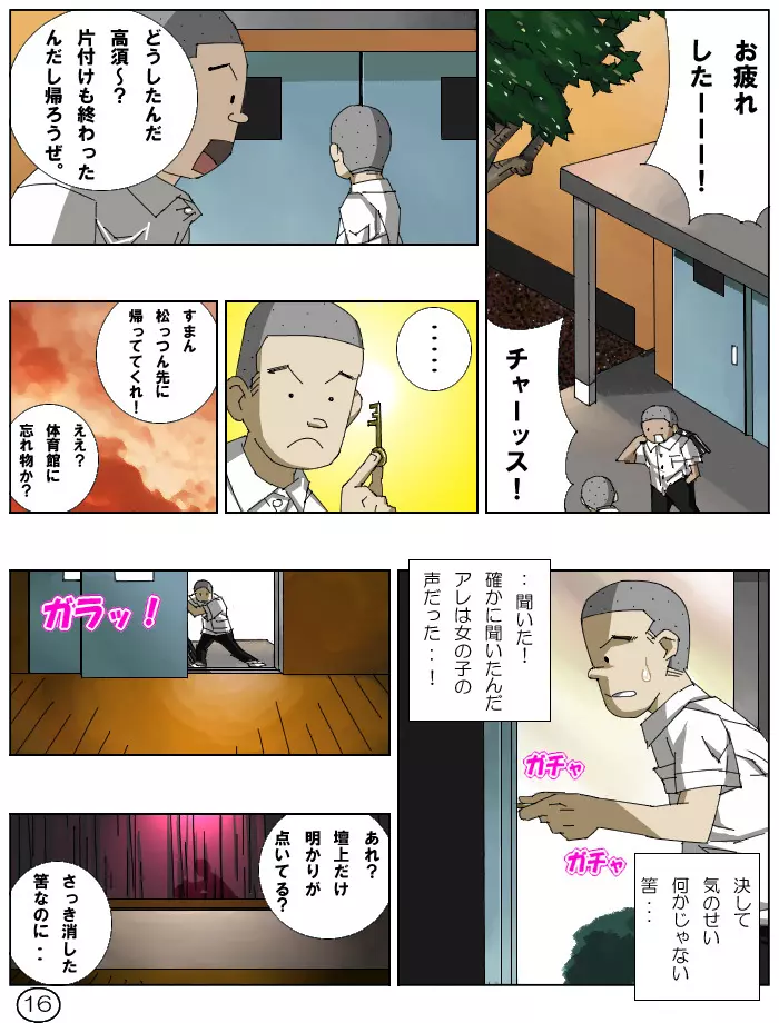 ふたマナなりカナ9 - page18