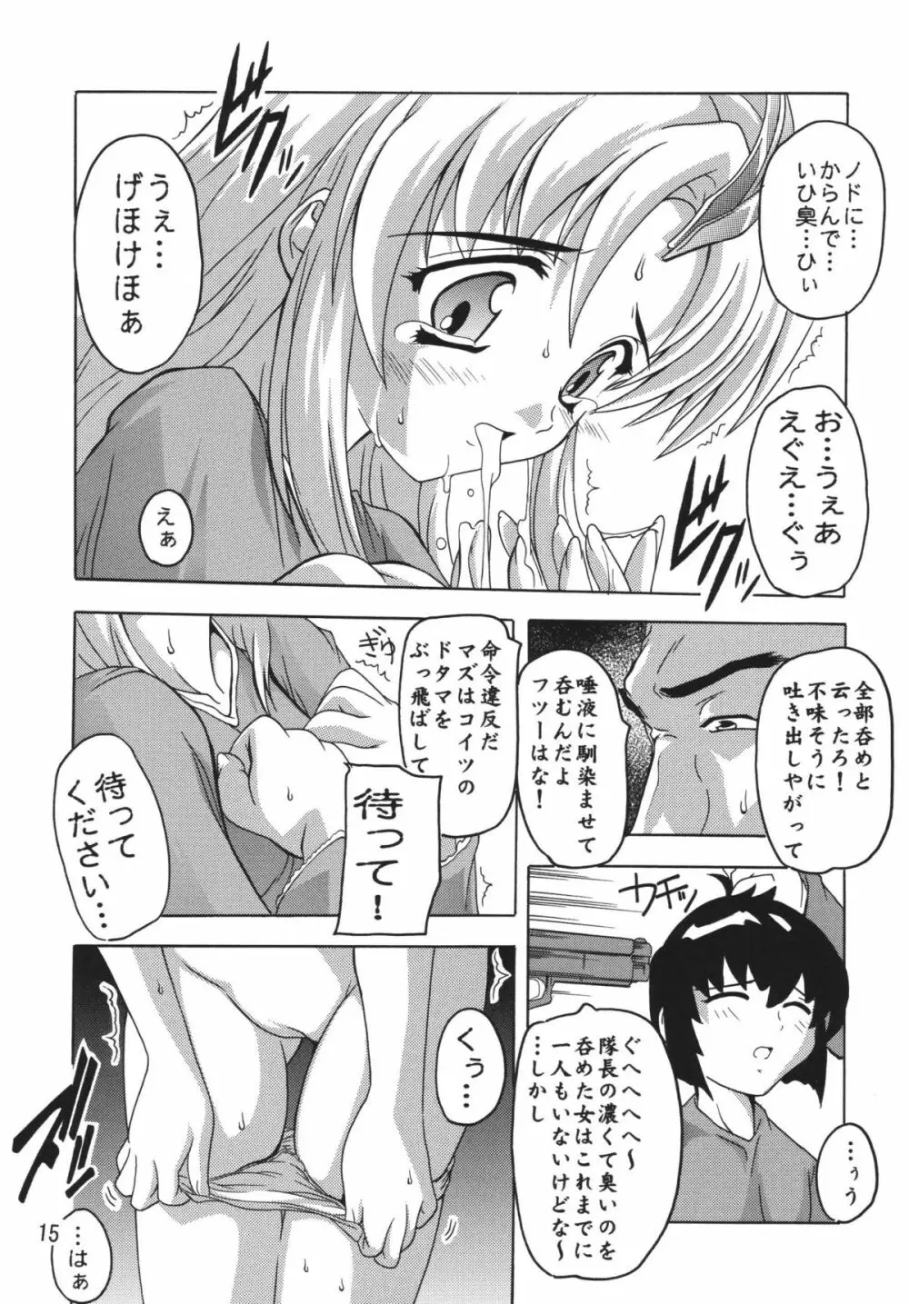 ラクスですてにぃ～ 総集編 1 - page15