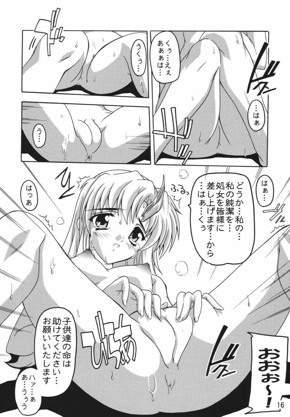 ラクスですてにぃ～ 総集編 1 - page16