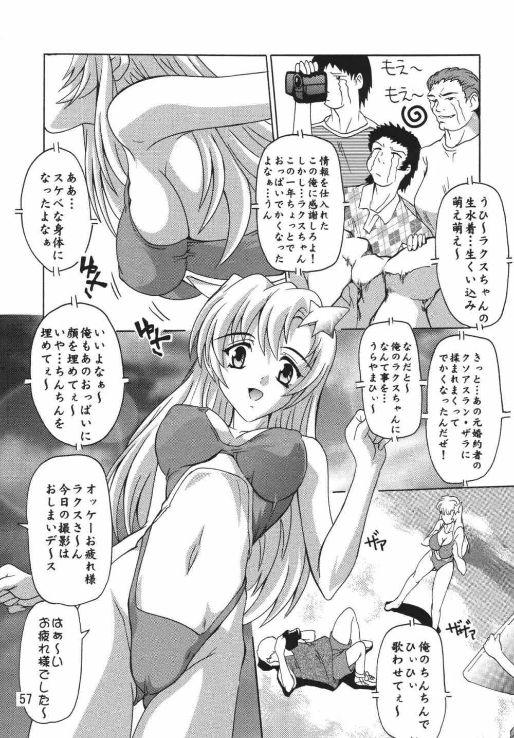 ラクスですてにぃ～ 総集編 1 - page57