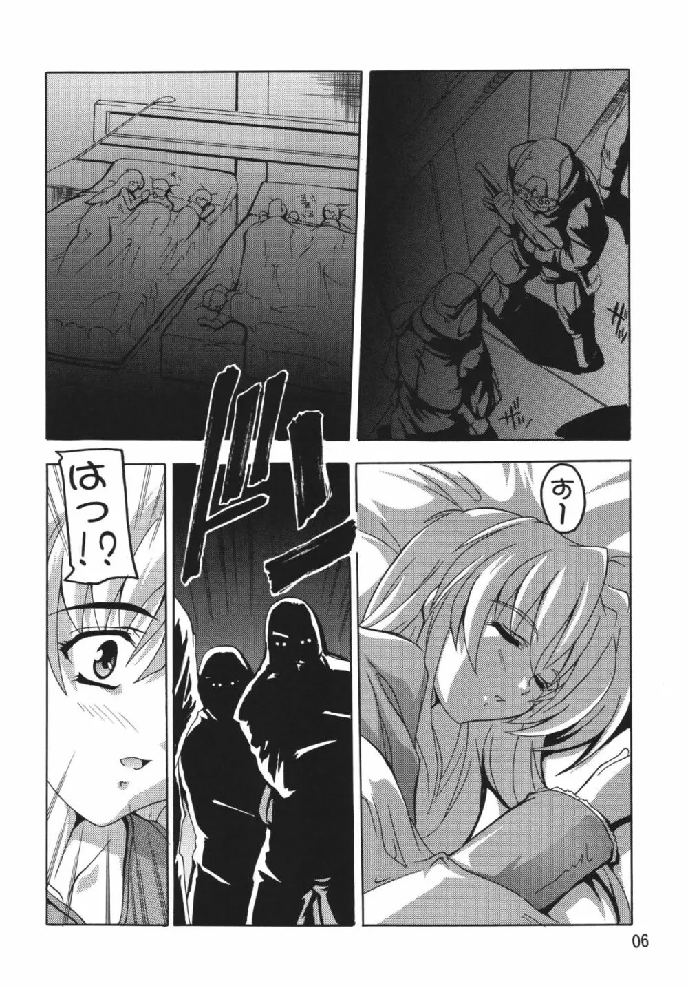 ラクスですてにぃ～ 総集編 1 - page6