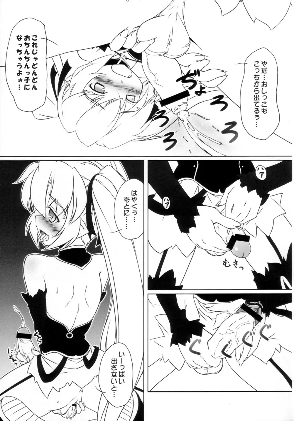 魔界通販で3,980-くらい - page4