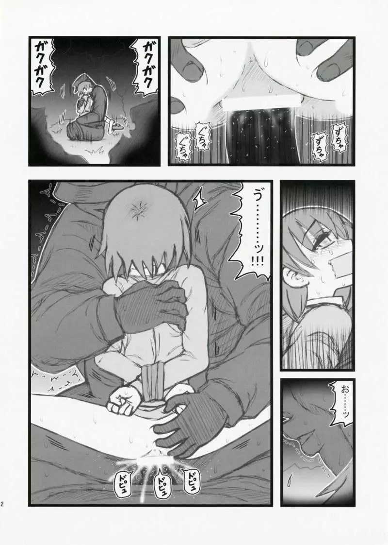 R凌辱 ハルヒの新キャラ佐々木さんJ - page11