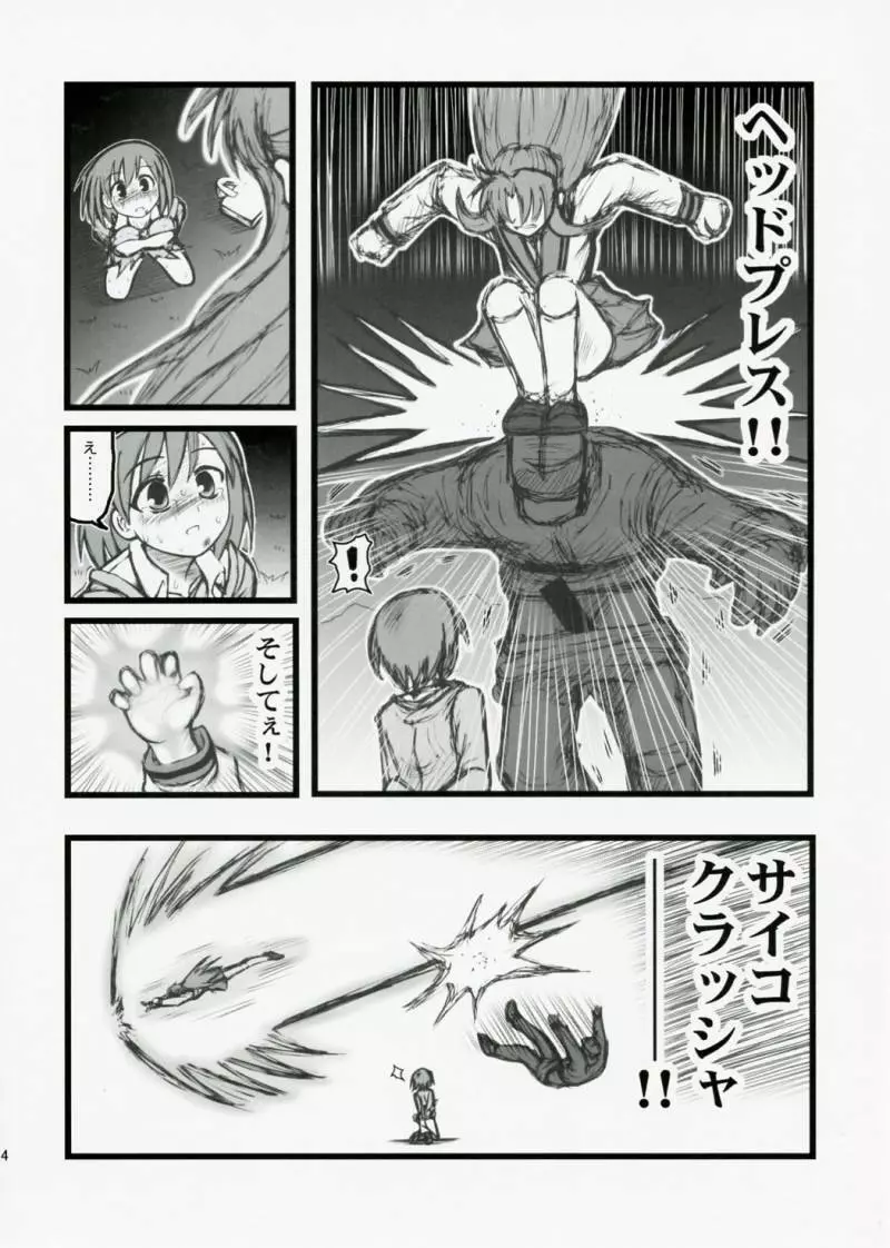 R凌辱 ハルヒの新キャラ佐々木さんJ - page13