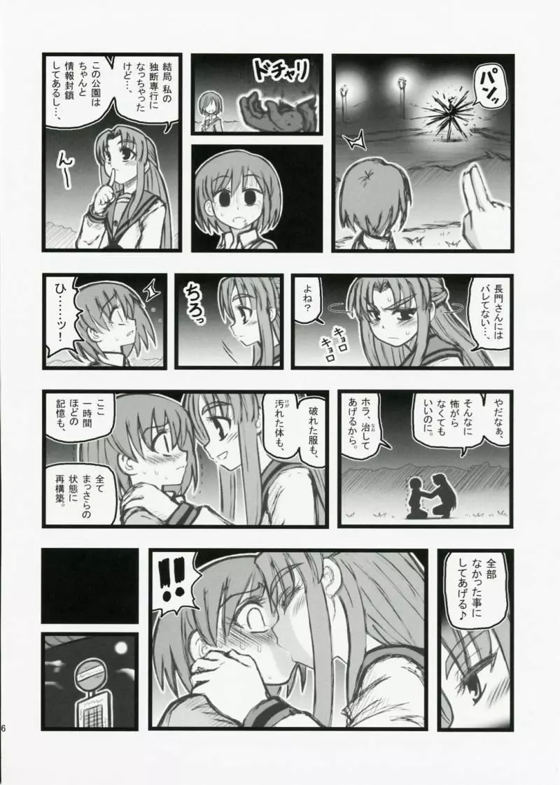 R凌辱 ハルヒの新キャラ佐々木さんJ - page15