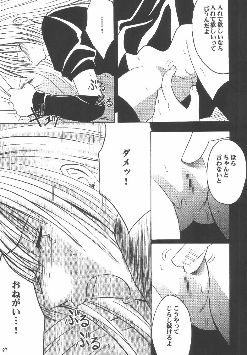 教育総集編 - page96