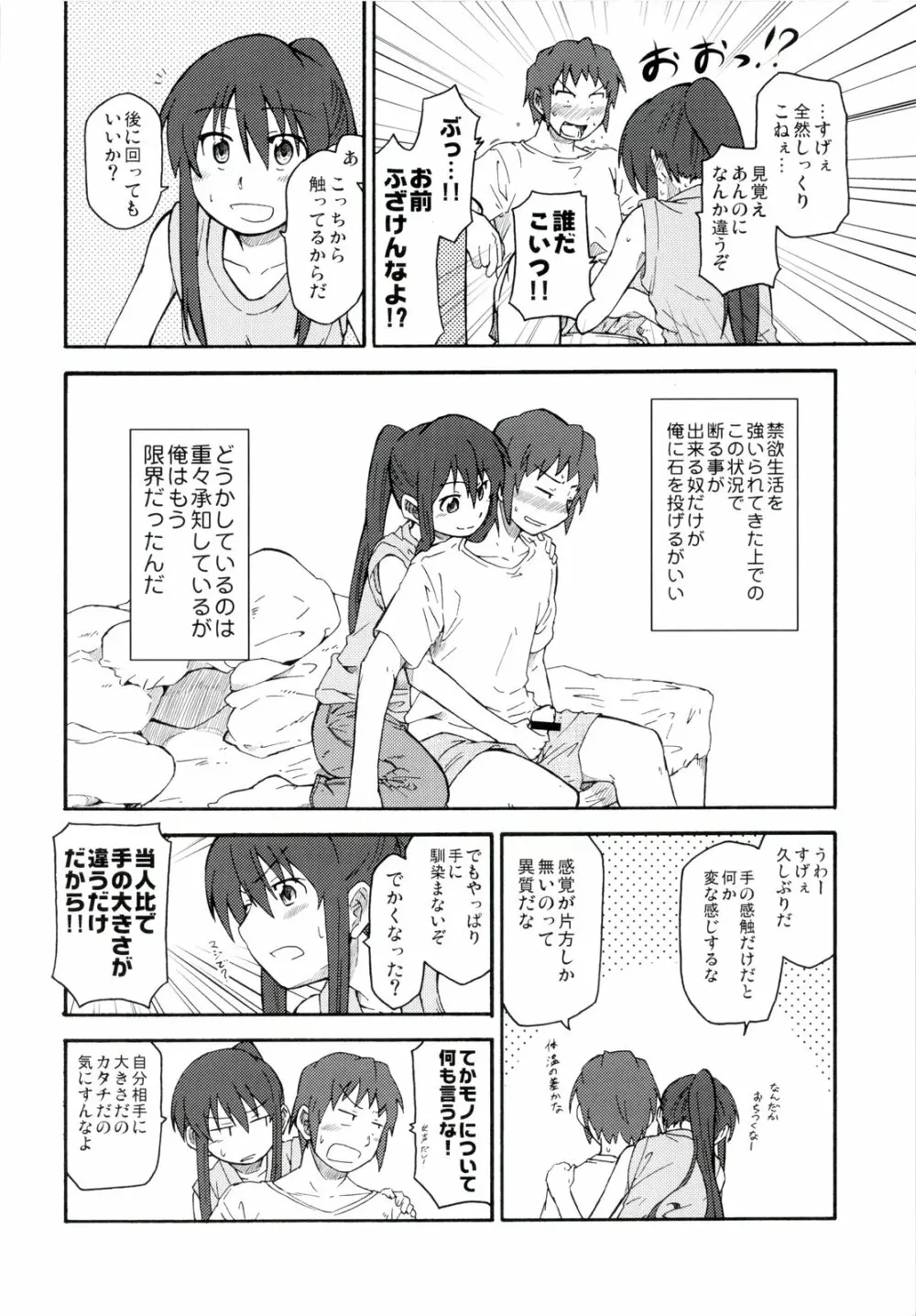 涼宮ハルヒ漫画 涼宮ハルヒ キョンのTea of Sagittarius Herb - page12