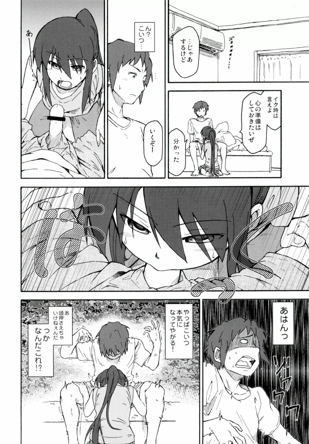 涼宮ハルヒ漫画 涼宮ハルヒ キョンのTea of Sagittarius Herb - page28