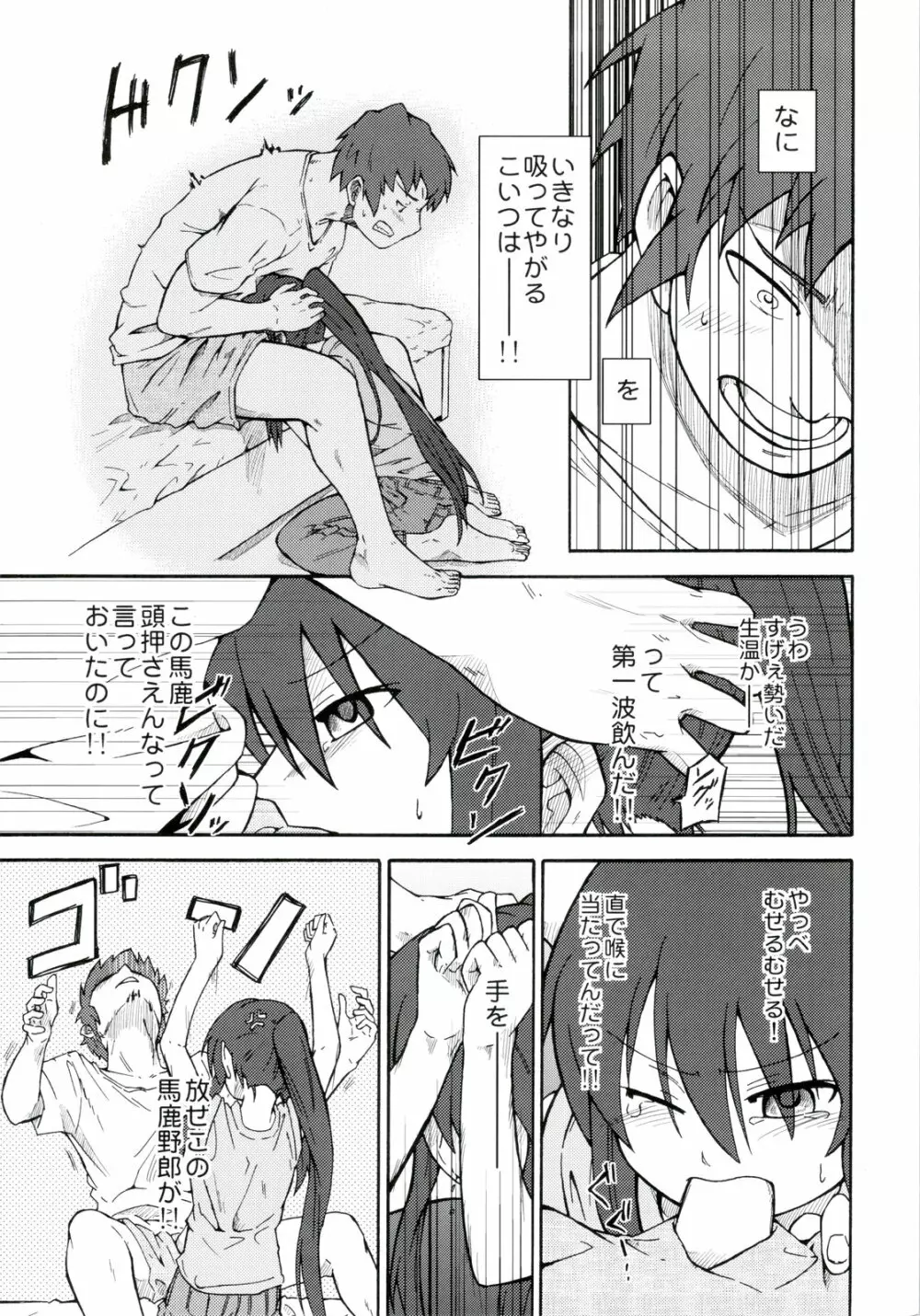 涼宮ハルヒ漫画 涼宮ハルヒ キョンのTea of Sagittarius Herb - page33