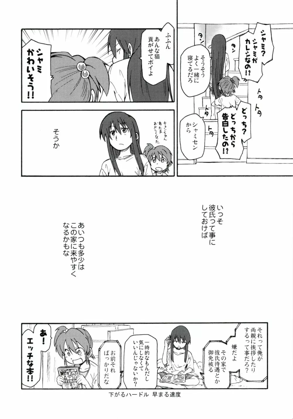 涼宮ハルヒ漫画 涼宮ハルヒ キョンのTea of Sagittarius Herb - page44