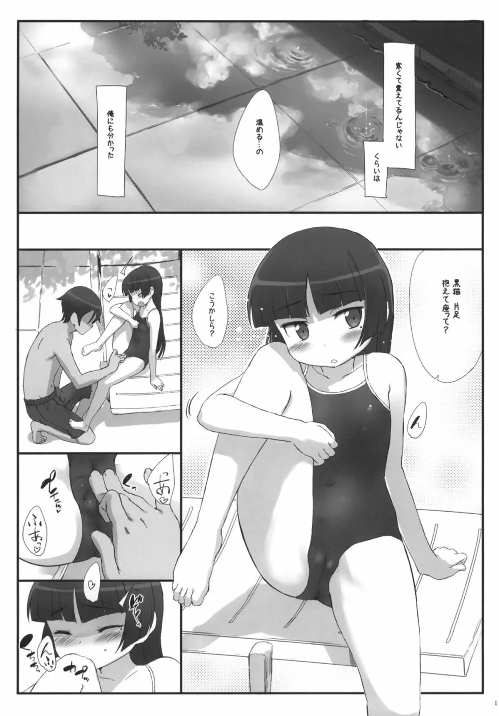 Kuroneko Note 3. - page10