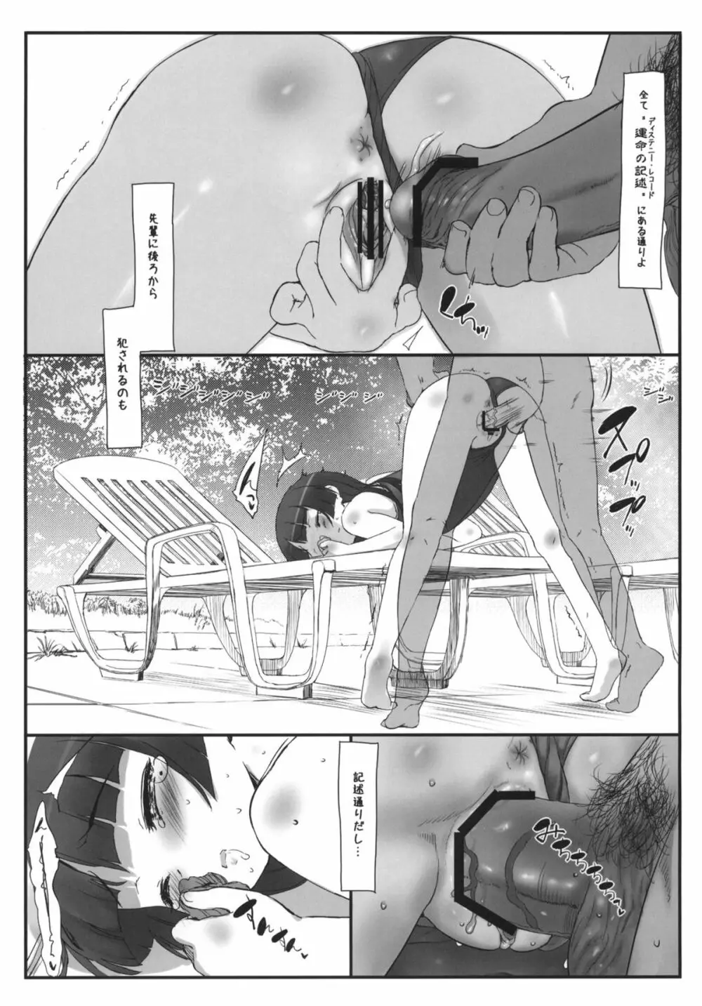 Kuroneko Note 3. - page22