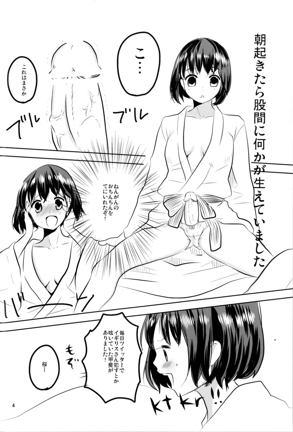 極東百合遊戯2 - page2